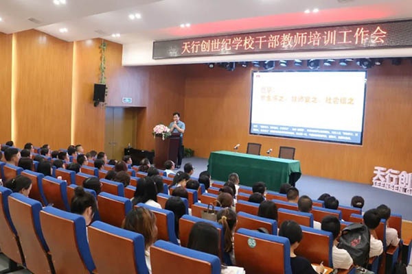 历兵秣马早规划  匠心铸就精英团——天行