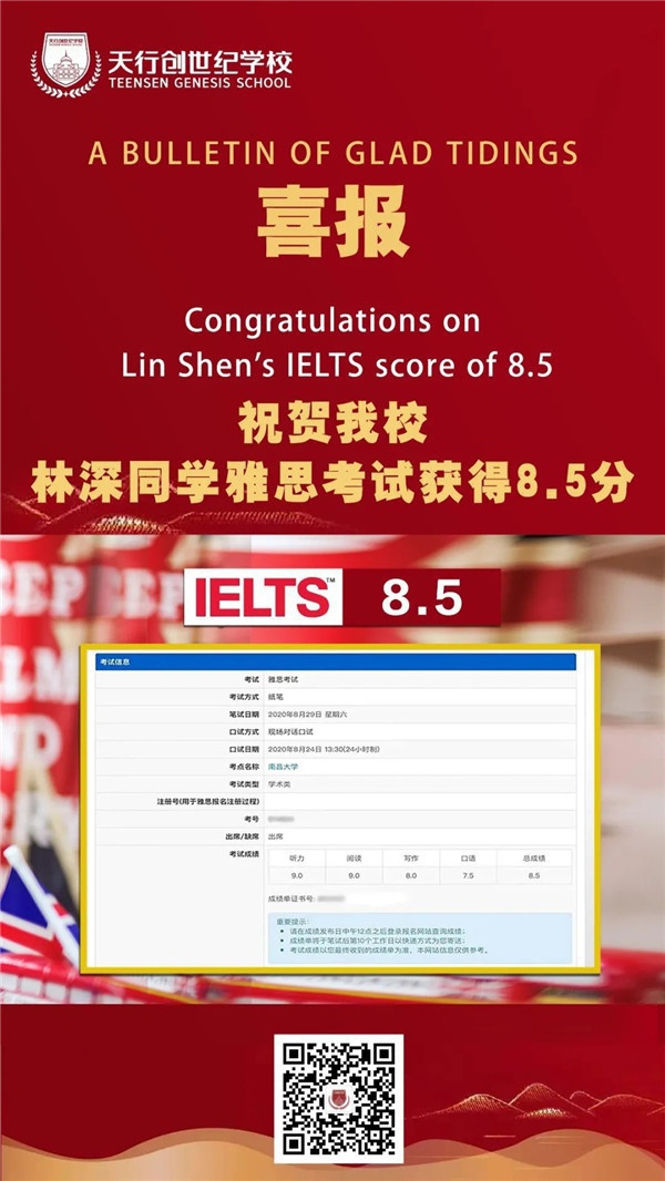雅思8.5分——超越了99.99%以上的