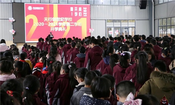 开学典礼 | 青春正好，带上梦想 “犇”