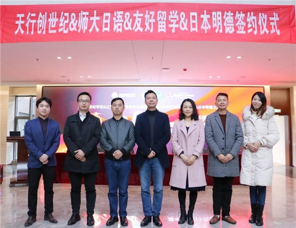 天行创世纪学校高中日语特色班今签约 多元
