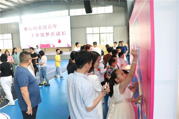 “童心向党迎百年 十岁筑梦庆成长” 四年