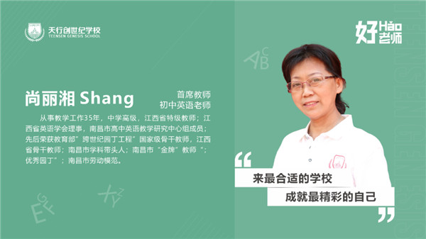 天行创世纪学校2021年初中部招生说明（