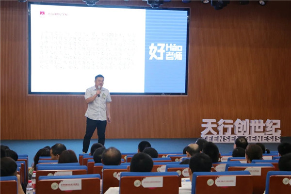 高中部新高一师生见面会 | 在天行创世纪