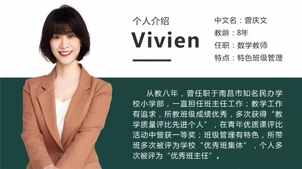 亲爱的天行慧宝们，一起来听听班主任们新学