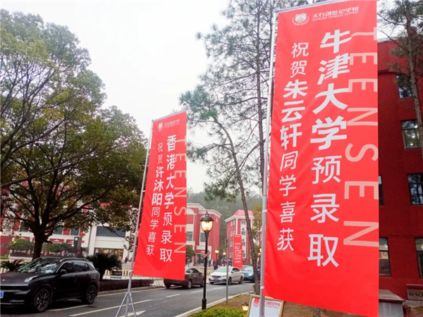 新的学期，我们不亦乐“虎”；新的起点，我