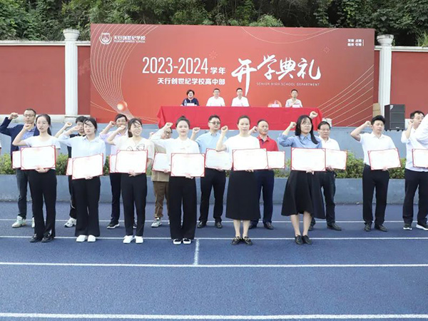 物来顺应 有始有终 | 高中部开学典礼校