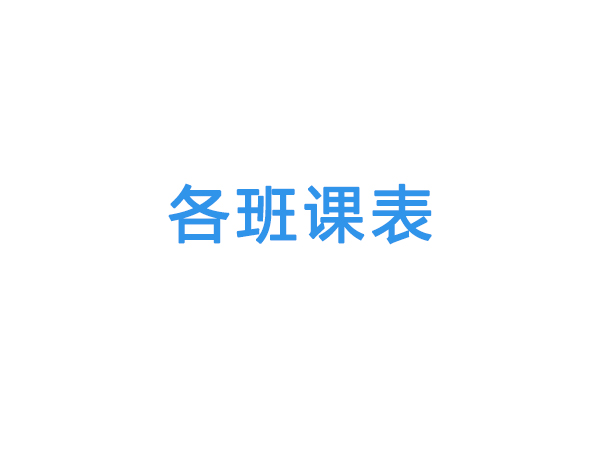 南昌天行创世纪学校2023-2024学年