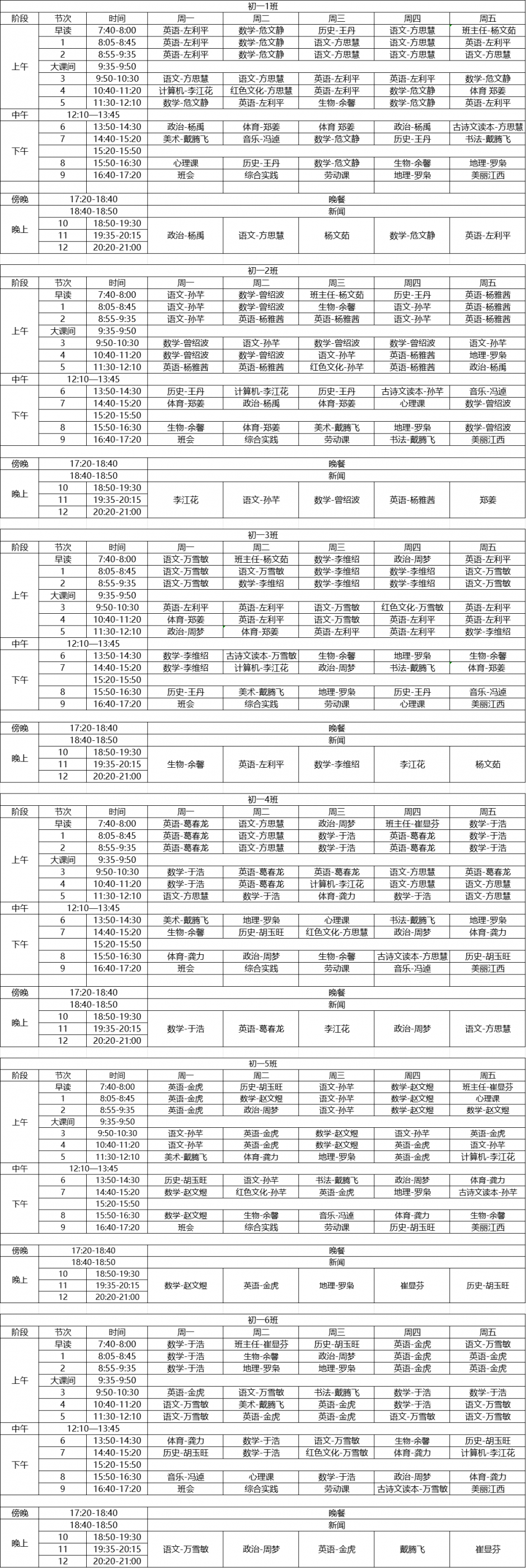 南昌天行创世纪学校2023-2024学年