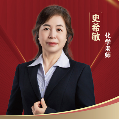 史希敏