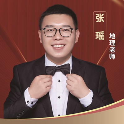 张瑶