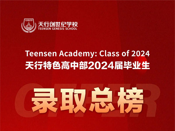 人均6封名校OFFER，25%港大录取率