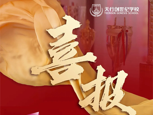 我的孩子在天行|AP转A-Level，轻