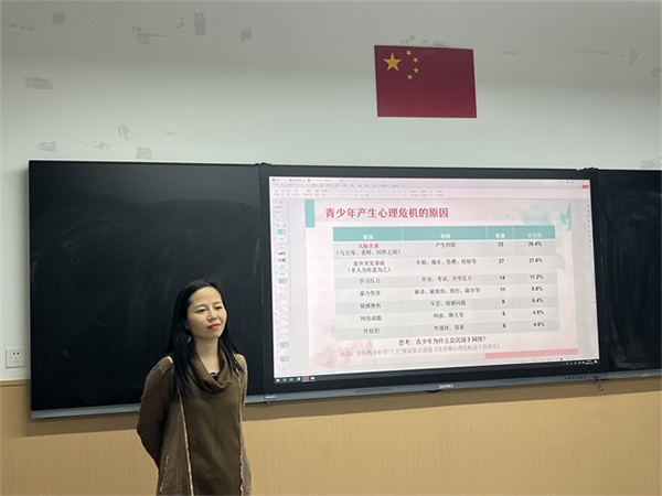 青少年心理危机干预讲座：班主任的“心理赋