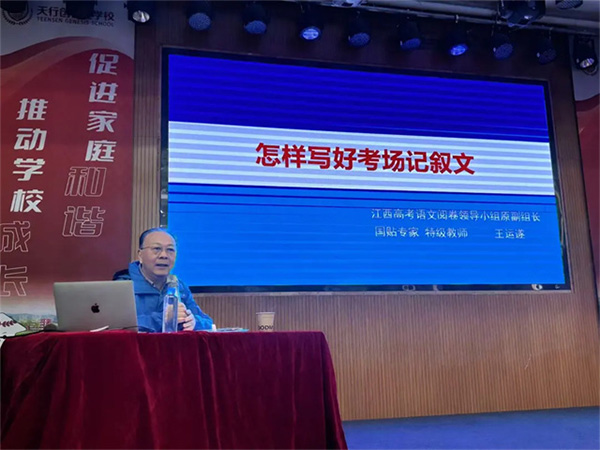 原江西省高考语文阅卷领导小组副组长亲授中