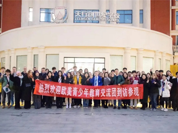 与办学历史240年的美国名校师生交流，是