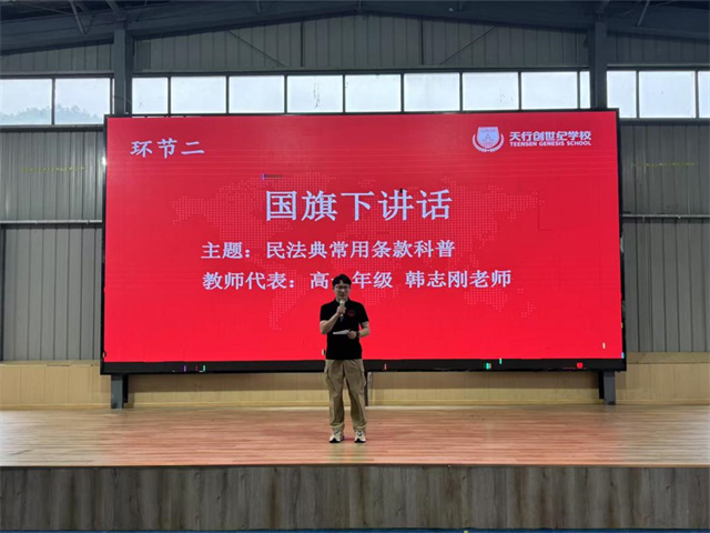 法治教育润校园 护航青春助成长 —— 南