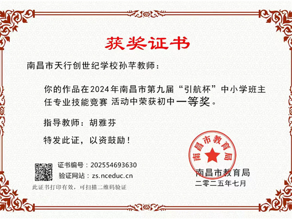 德育论坛圆满收官| 三天淬炼，满载育人力
