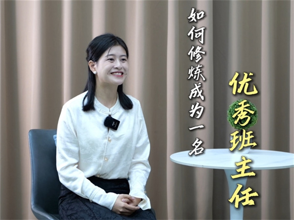 藏在细节里的光：用“交心本”解码青春，以