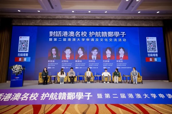 12.28赣港教育文化交流展！港校大咖解