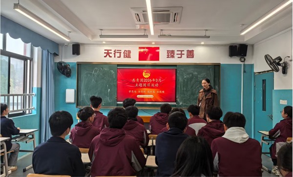 南昌天行创世纪学校团委 2026年3月主