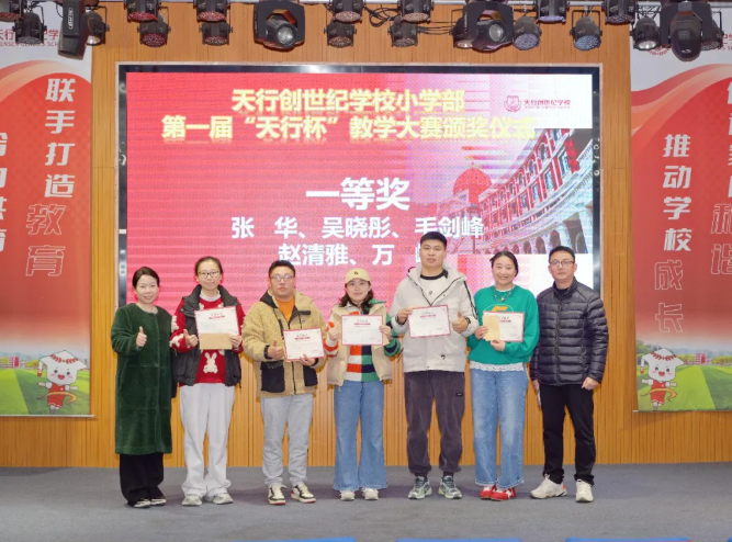 一堂好课“长”什么样？天行小学部的答案是