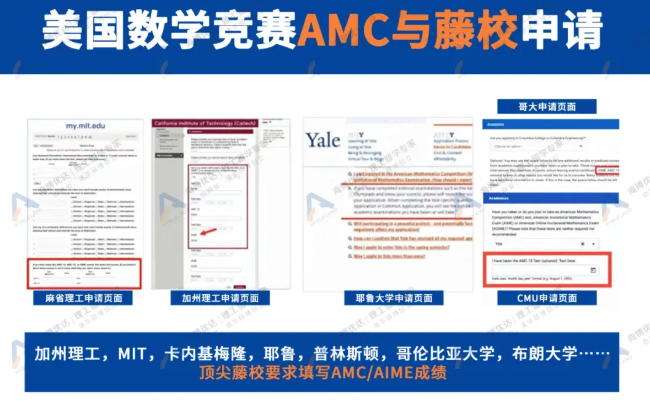 全省唯一！天行获AMC、SASMO双考点