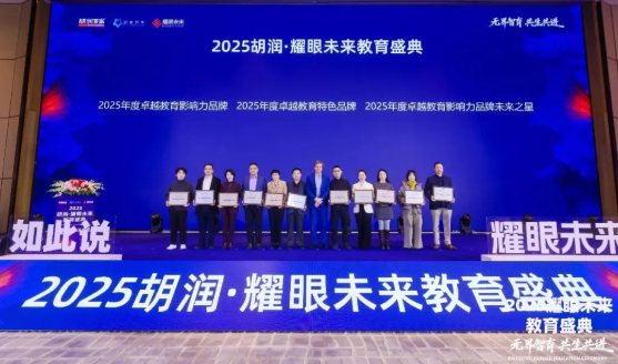 江西唯一！天行创世纪学校荣获胡润教育盛典
