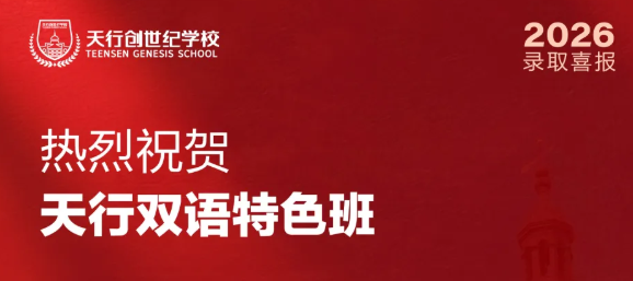 江西双突破！继首封剑桥预录后，天行再获首