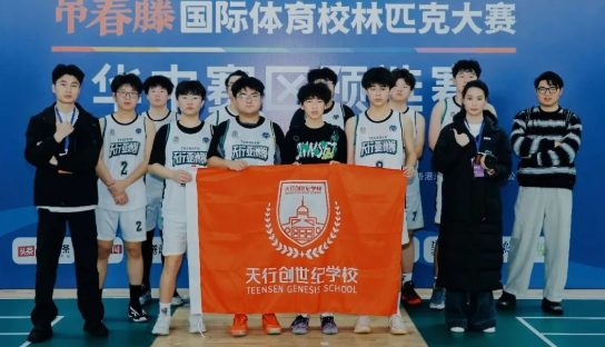 江西唯一！天行学子晋级常春藤国际体育校林