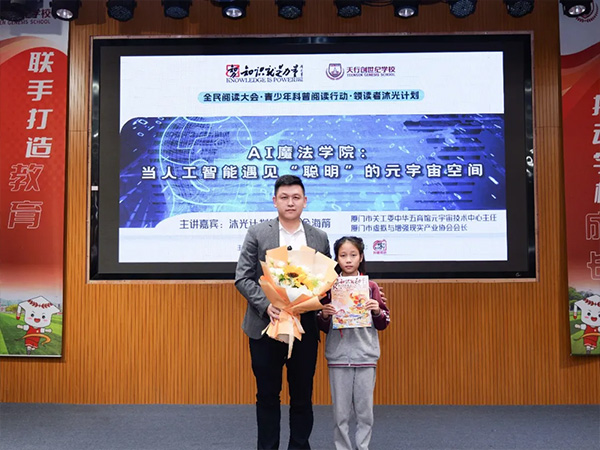 AI时代，我们最该守护孩子什么能力？这位