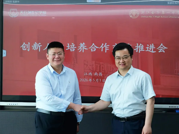 强强联手！浙江百年名校金牌竞赛教练团队赋